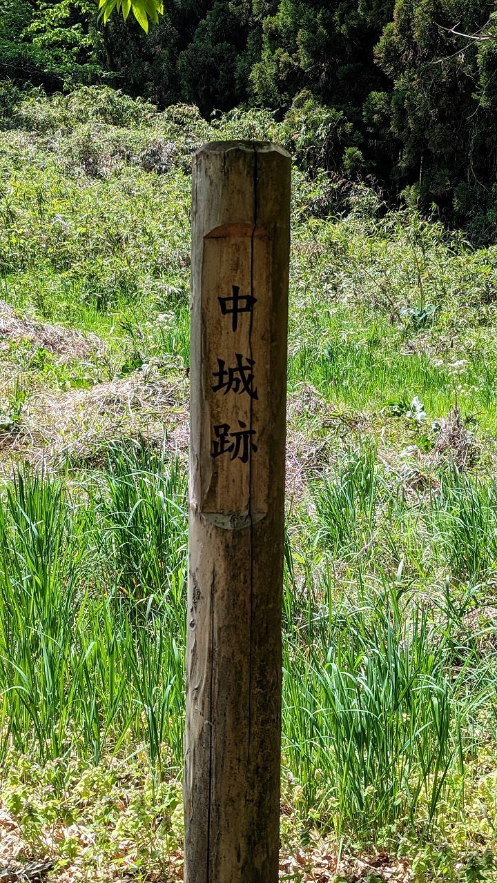 岩櫃城跡 の写真