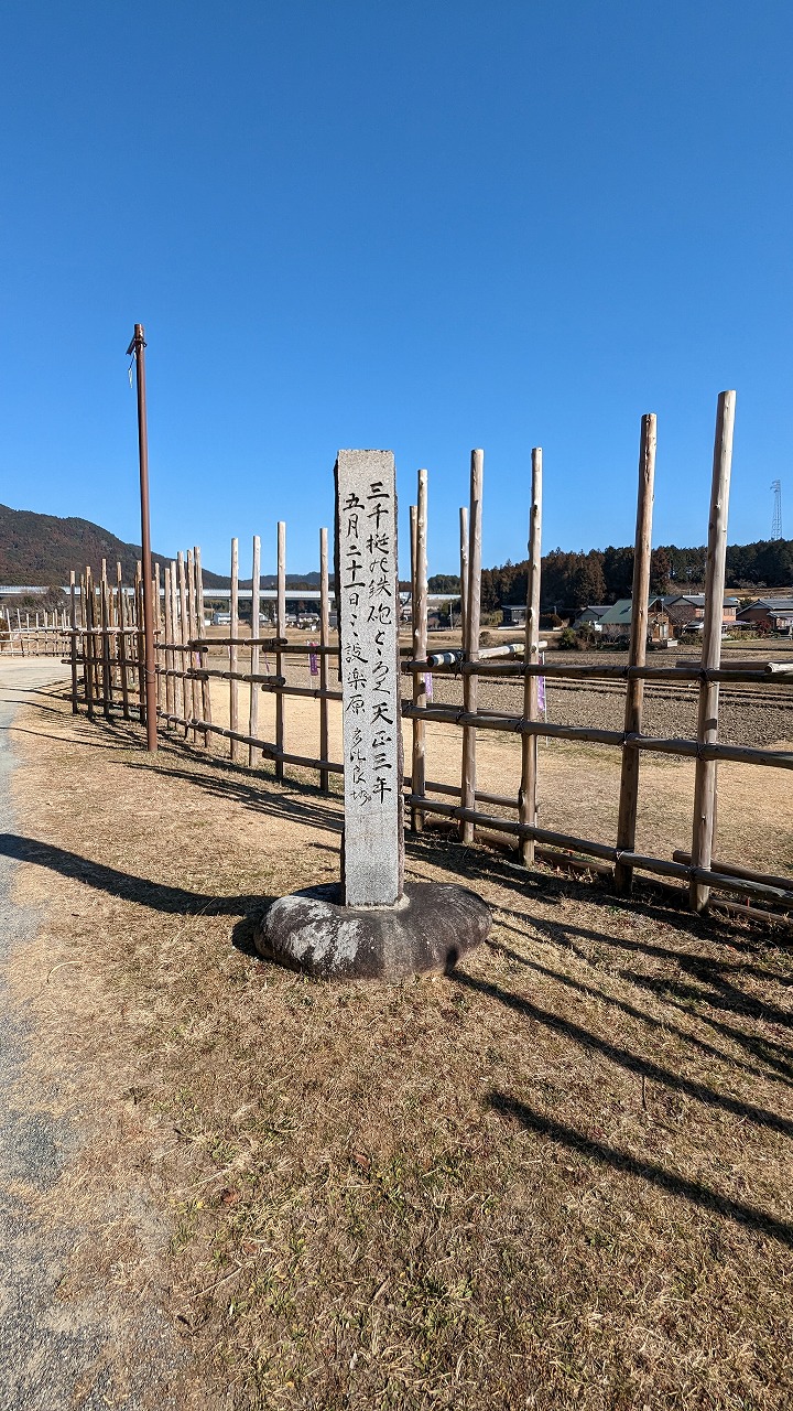 長篠城跡 の写真