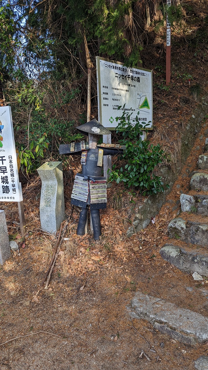 千早城跡 の写真