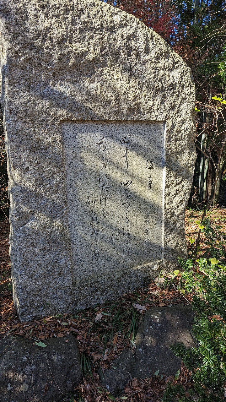 笠間城跡 の写真