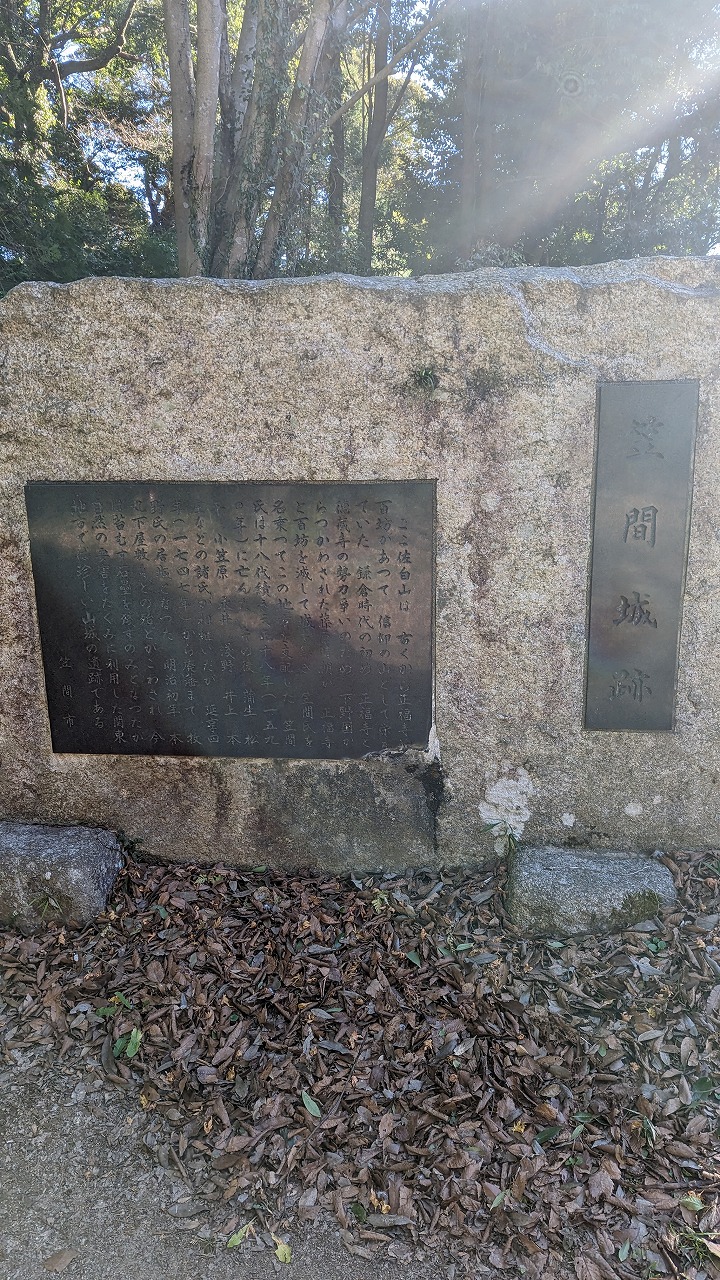 笠間城跡 の写真