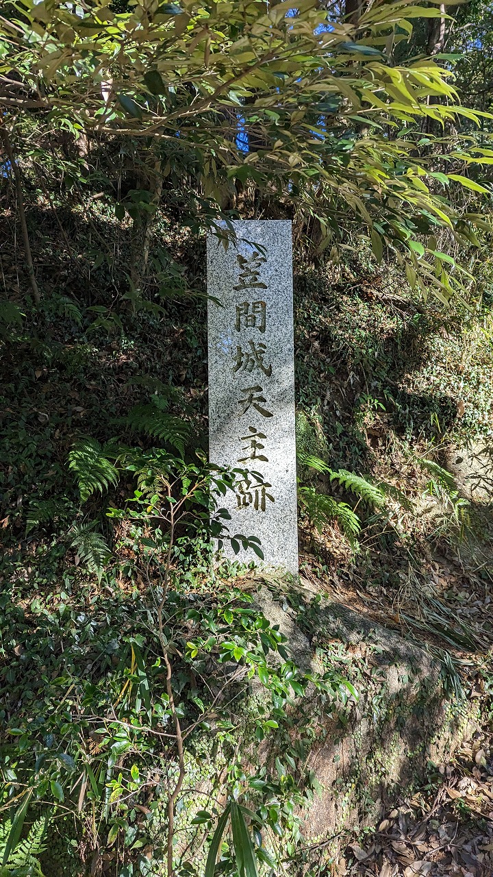 笠間城跡 の写真