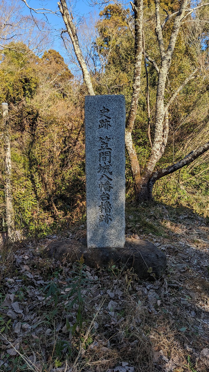 笠間城跡 の写真