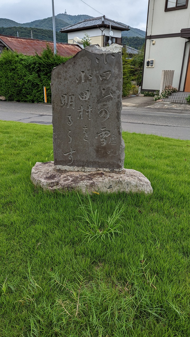 小田城跡 の写真