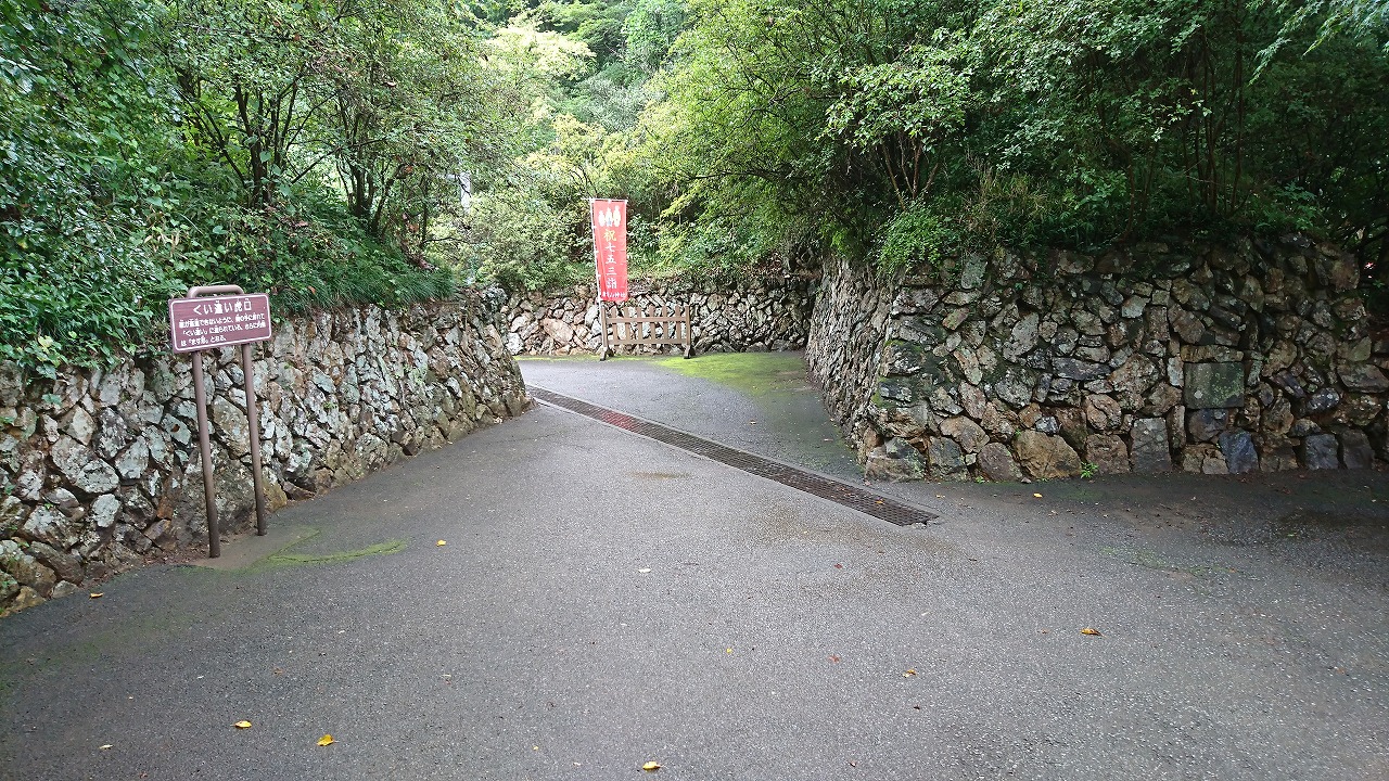 唐沢山城跡 の写真